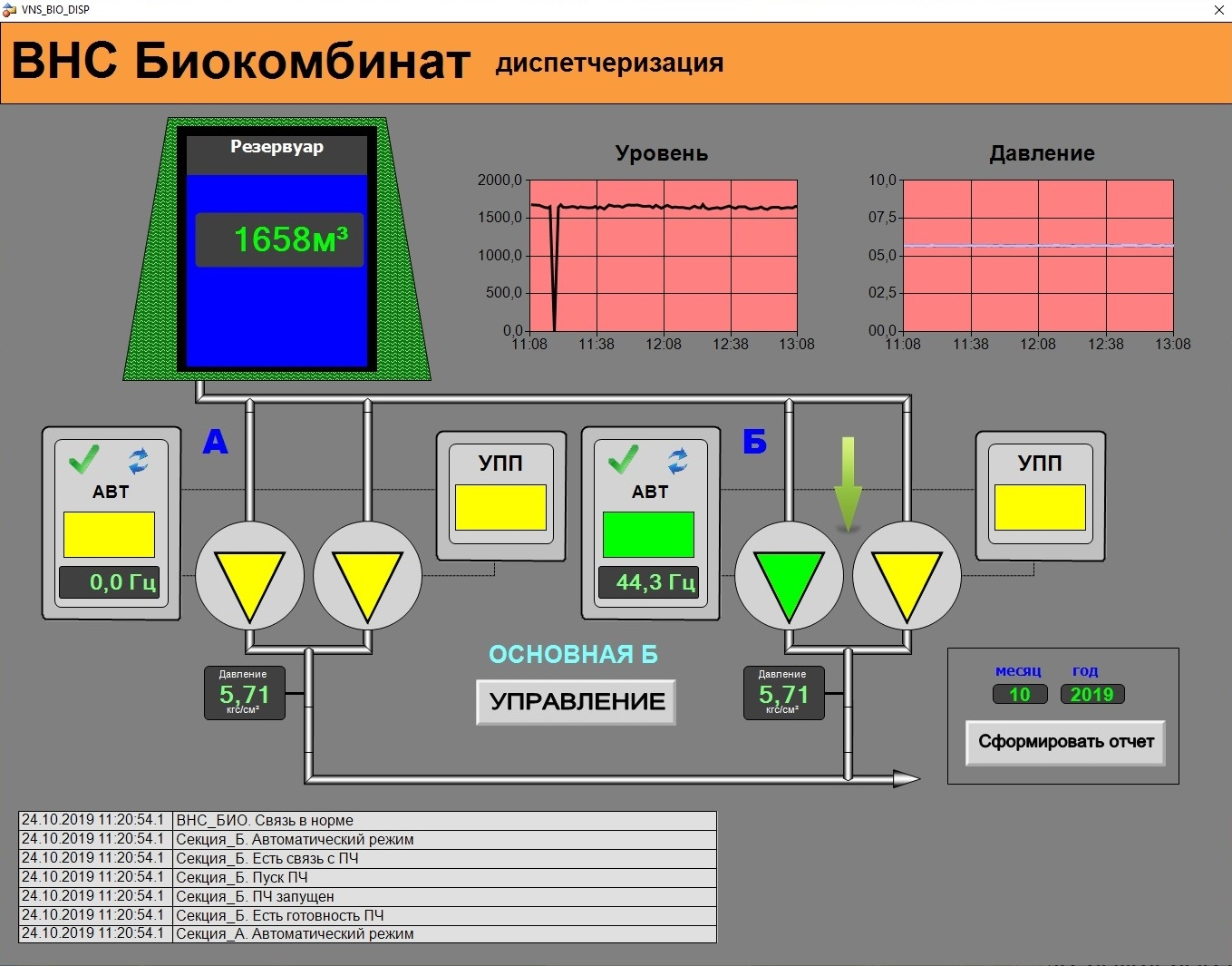 Биокомбинат